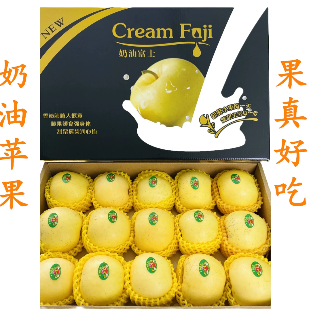 顺丰包邮山东烟台黄金奶油富士红富士苹果脆甜礼盒原产地黄金苹果