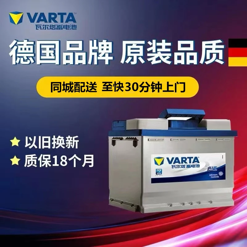 瓦尔塔蓄电池80d26同55d26R适配哈佛H6陆尊皇冠金杯瑞虎汽车电瓶