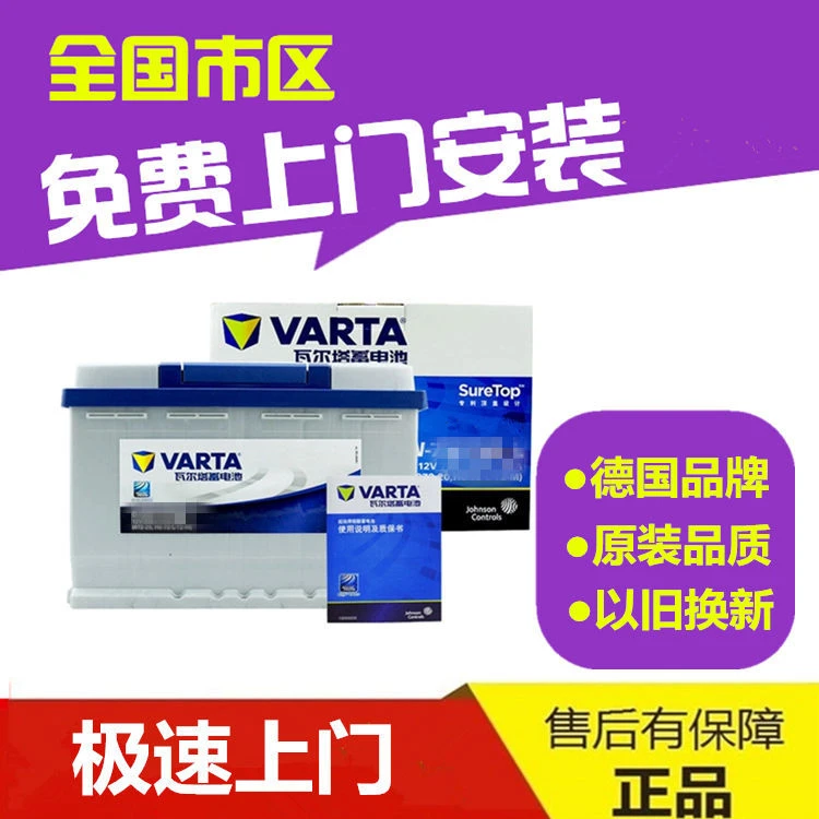 适配起亚狮跑智跑赛拉图K3KX3K4福瑞迪电瓶瓦尔塔蓄电池12v60ah