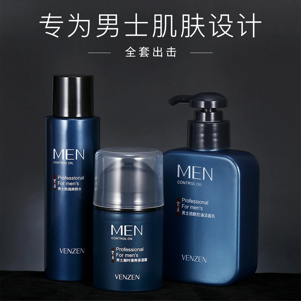 男士洗面奶爽肤水碧欧蓝钻泉祛粉刺去痘印百雀男士护肤三件套羚