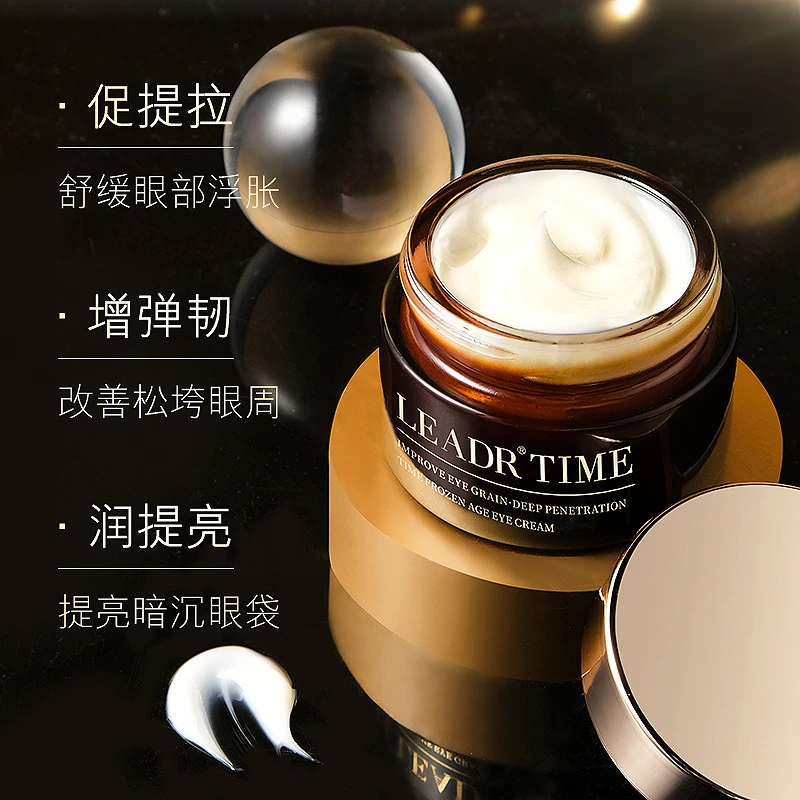【10ml】 LEADR兰黛白金眼霜雅诗断纹眼部护理补水淡化眼纹细纹护肤