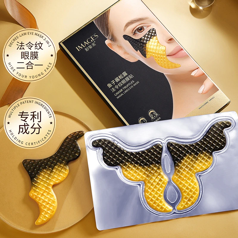 5对！形象美松露丸子蝴蝶眼膜法令纹贴八字纹眼膜贴丝卡鱼子酱精华