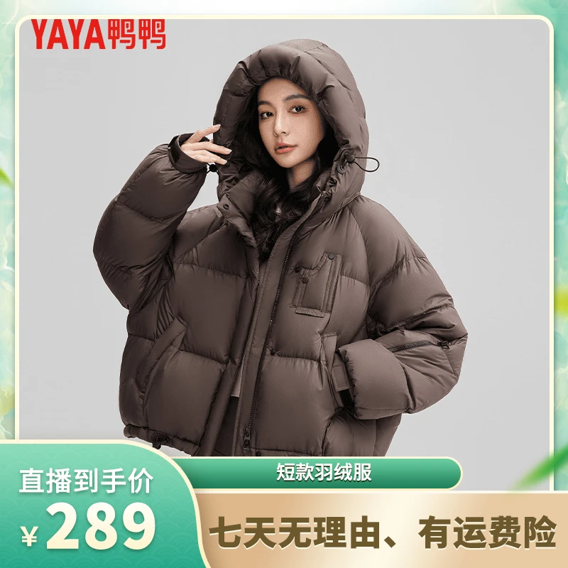 【YAYA/鸭鸭】羽绒服女短款秋冬新款潮流休闲百搭连帽外套