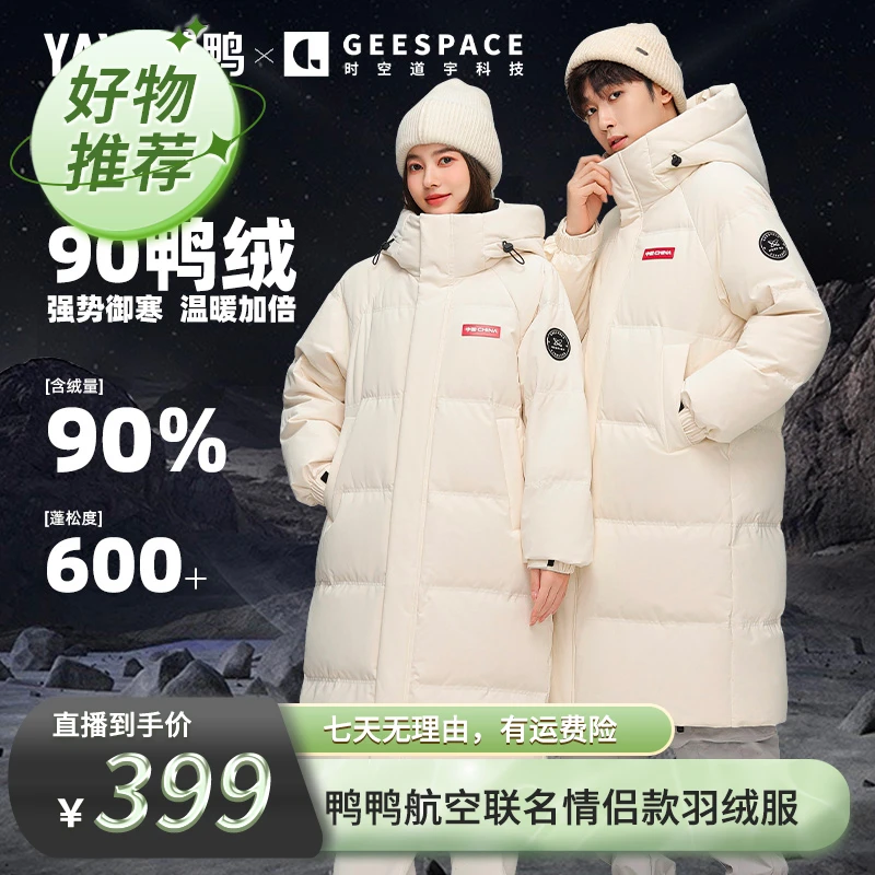 【鸭鸭/YAYA】长款羽绒服  男女同款 YE4B007716A 三色可选