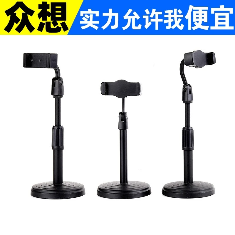 手机支架桌面支架 网课伸缩 抖音直播平板电脑懒人支架