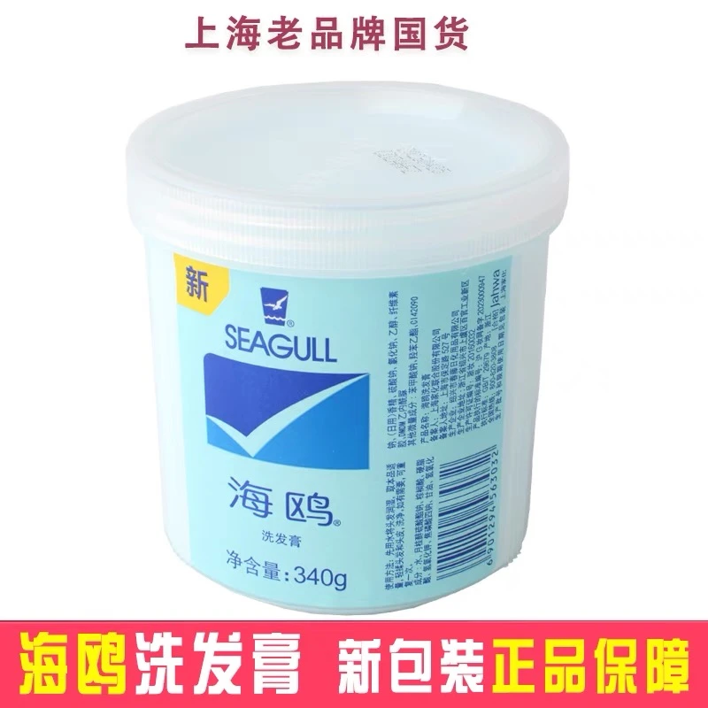 胖东来超市海鸥洗发水控油去屑柔顺细滑止痒养发纤维净澈酸钠身体