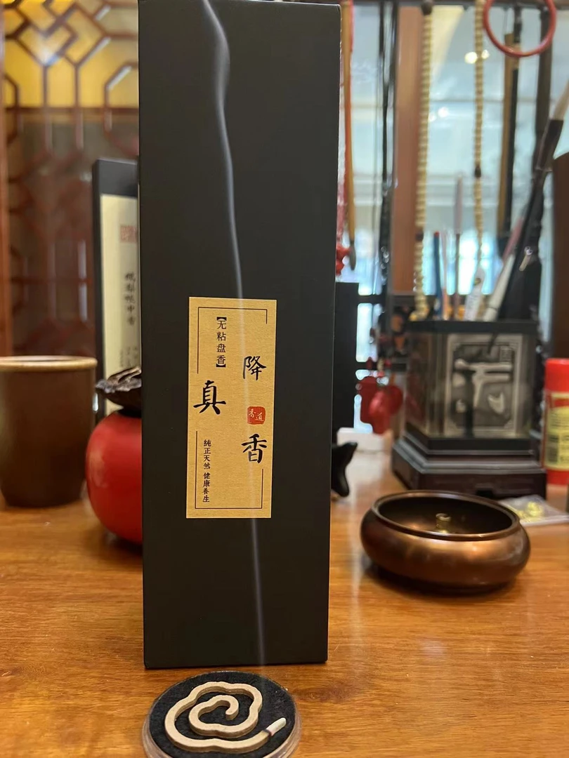 纯天然奇楠降真盘香（一盒20片）