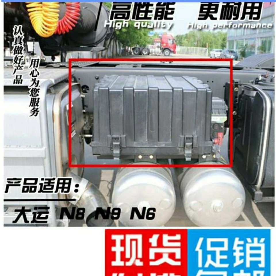 适配大运重卡N8电瓶箱盖 大运电瓶护罩大运电瓶箱壳子电瓶箱护罩