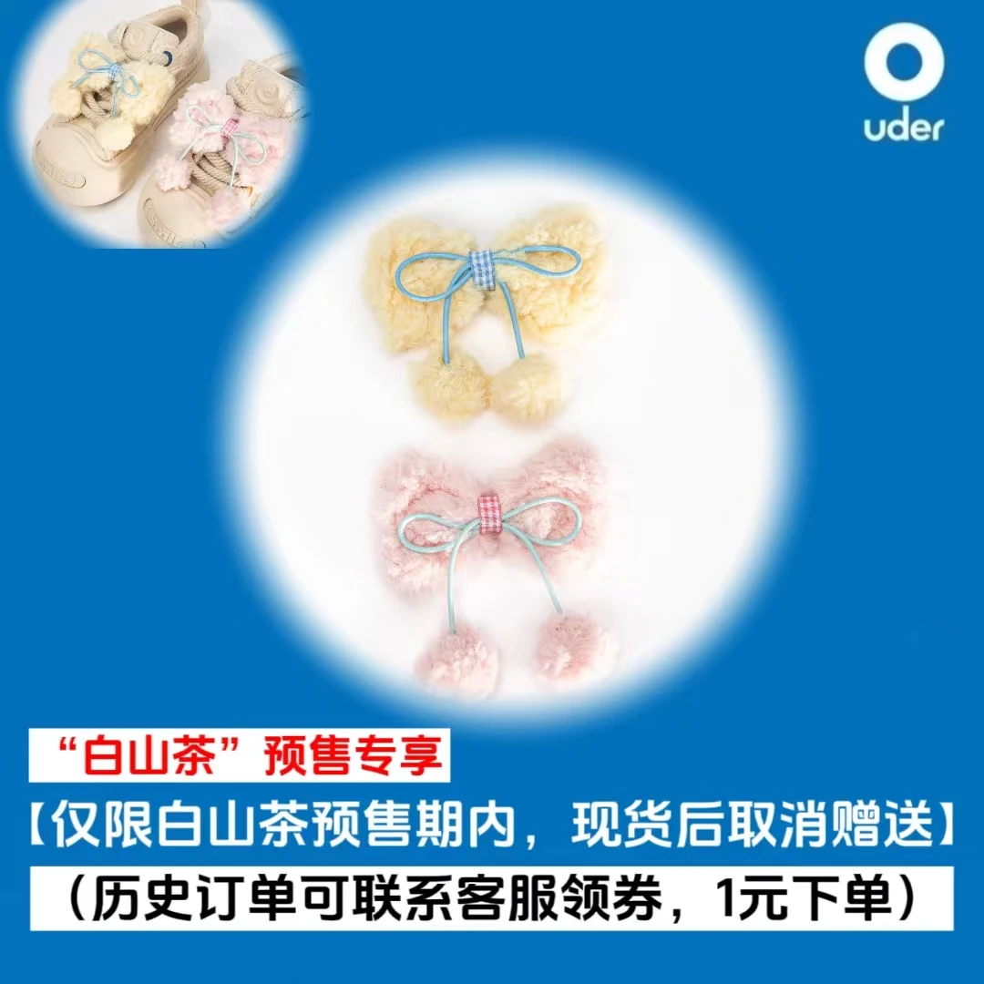 OUDER【白山茶专享】OUDER定制毛绒可爱少女蝴蝶结一对