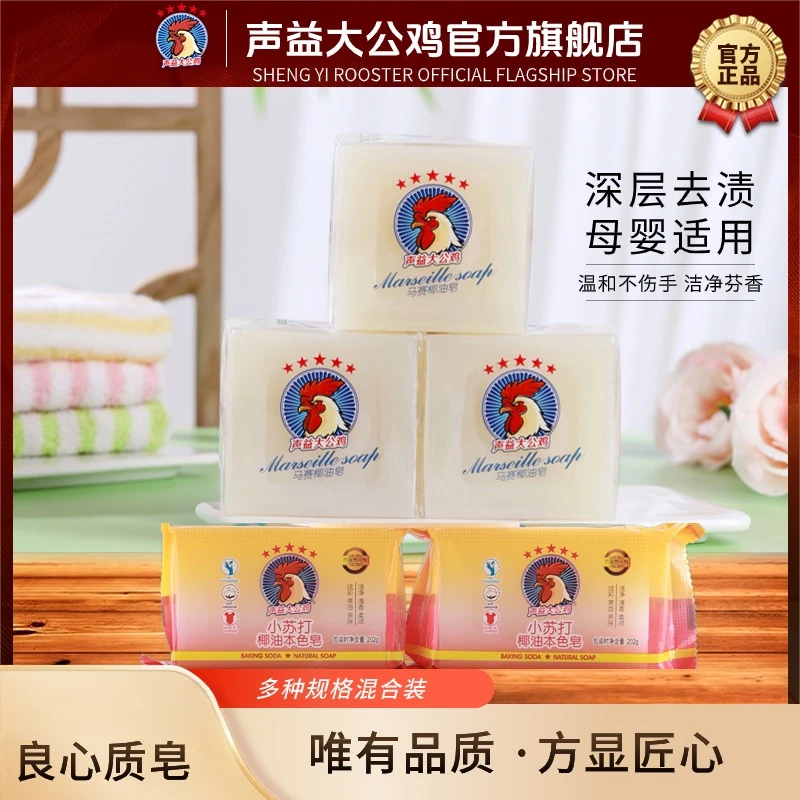 马赛皂300g洗衣皂母婴家用椰油皂小苏打肥皂皂温和去渍清香
