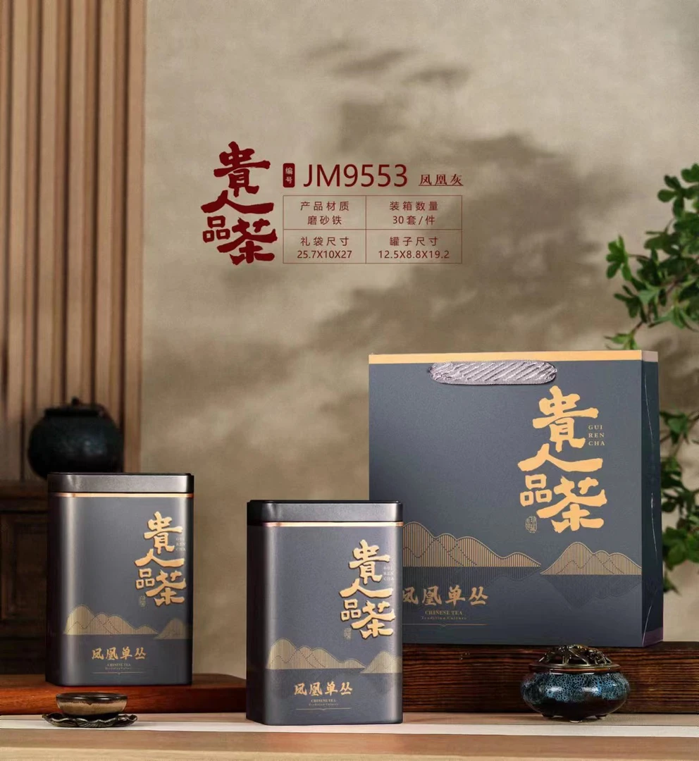 春丛清香型花香单丛两罐一斤拍一发四罐礼盒