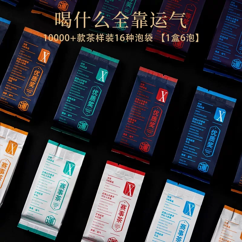 泽悟 六泡装 斗茶赛赛事茶 礼盒 48g 春茶评比精选