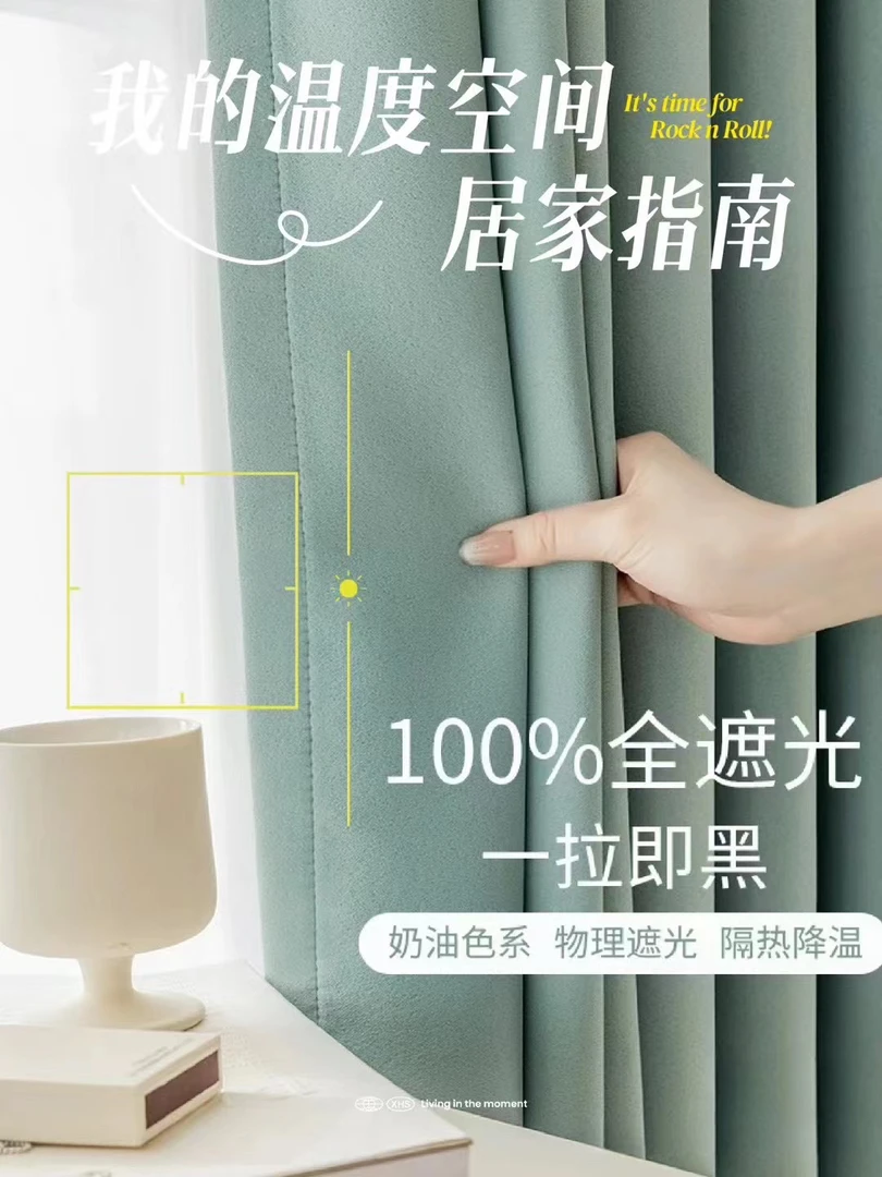 私人定制全遮光黑金椰椰棉绒细腻窗帘轻奢奶油风简约韩褶高温定型