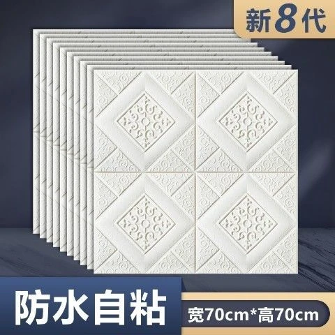 【天花板自粘墙纸】3D温馨自粘墙贴墙纸防水防撞软包背景墙饰卧室