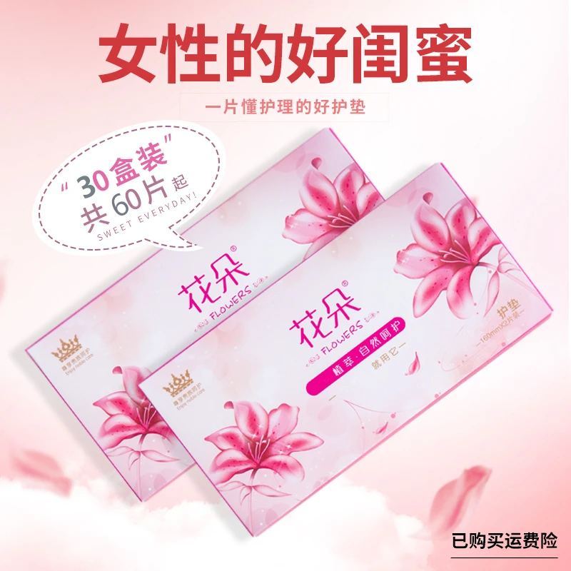 花朵30盒60贴  女性薄款花朵护垫棉柔草本护理
