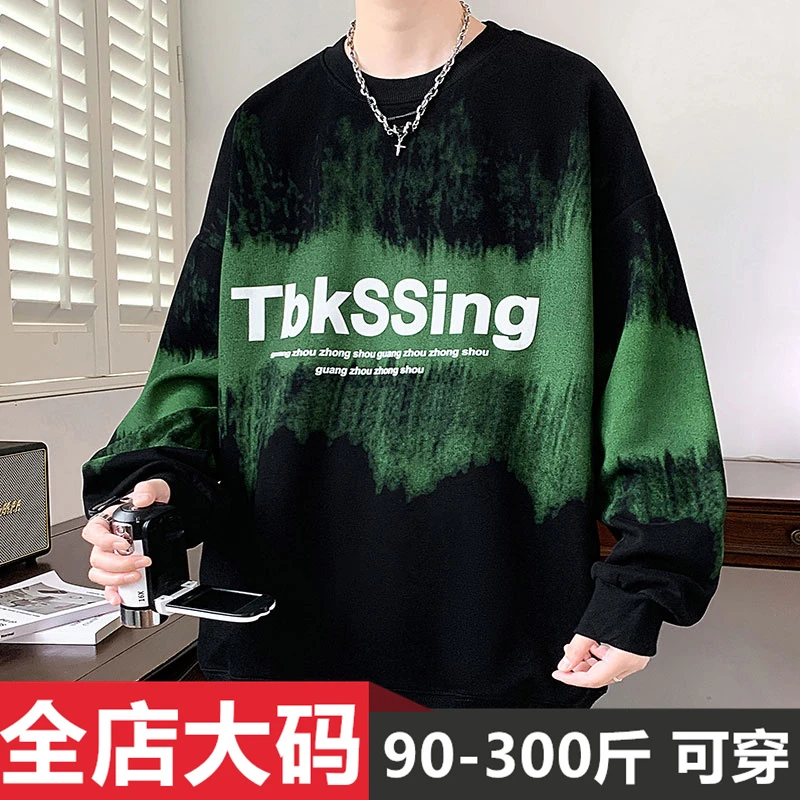 港风潮流新款圆领卫衣男装春秋季休闲加大码宽松百搭帅气打底上衣