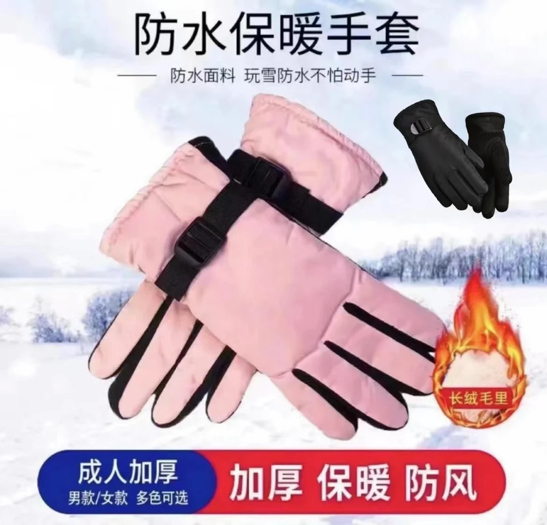 冬季防风保暖手套电动车摩托车骑行手套加绒加厚户外运动手套骑行