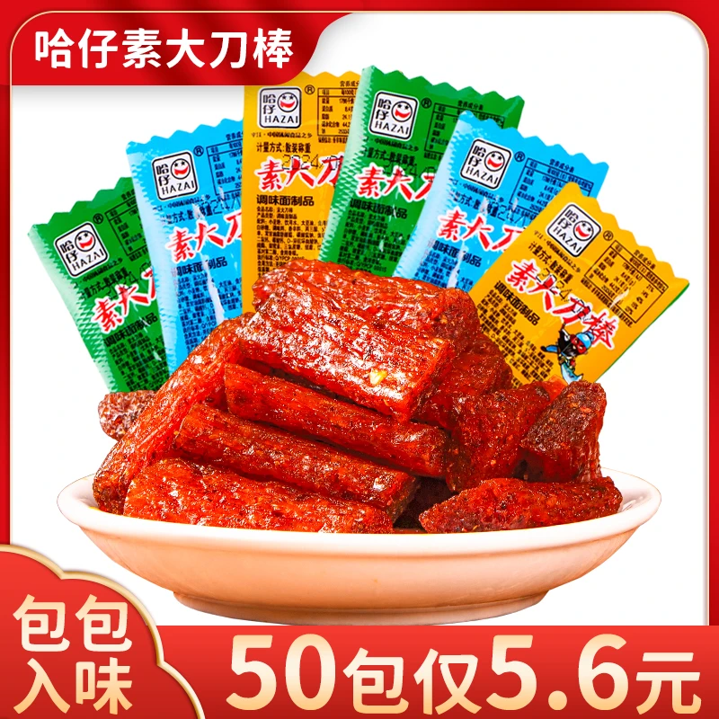 【哈仔辣条素大刀棒】童年怀旧儿时休闲零食解馋小包臭干子味大刀肉