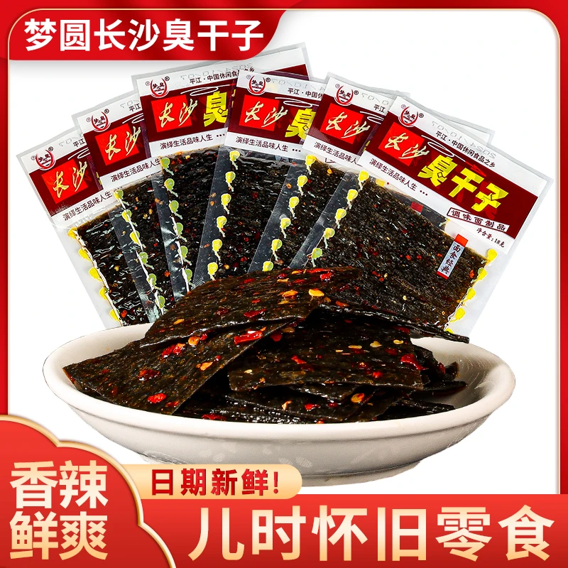 梦圆长沙臭干子辣条片湖南特产面筋熟食麻辣香辣休闲小吃童年零食