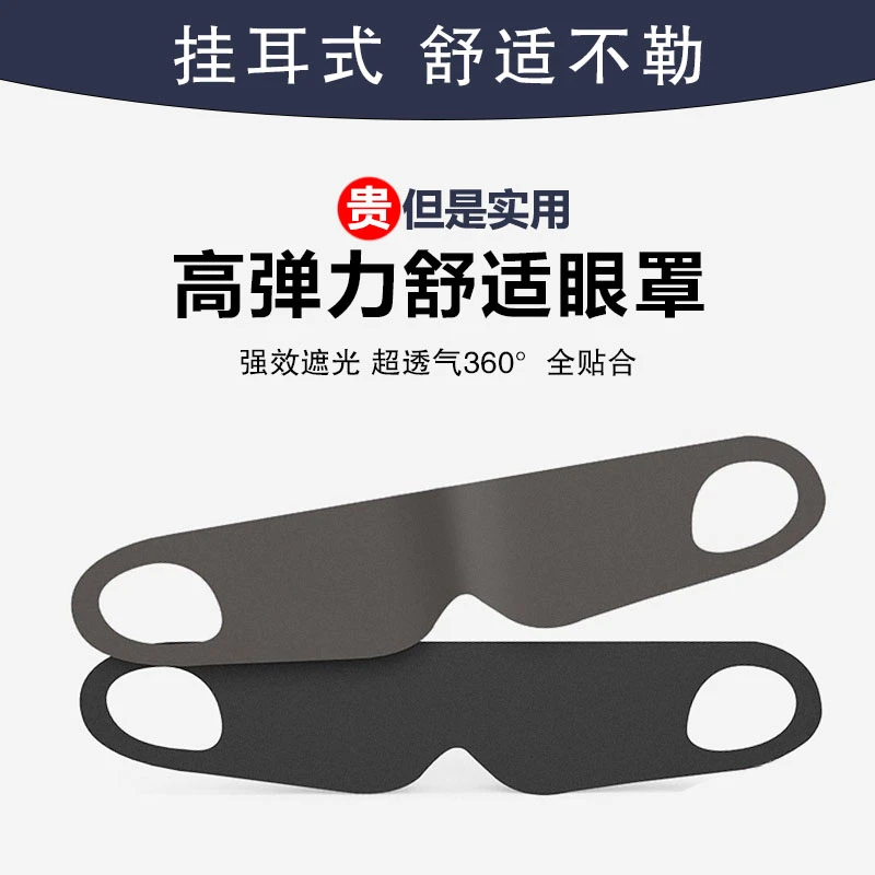 超薄眼罩遮光睡眠立体护眼透气眼罩挂耳款可水洗助眠