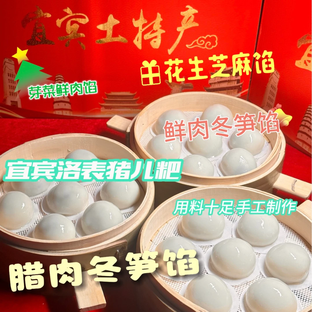 年货四川特产手工猪儿粑小吃美食全家都爱在家方便老人小孩都喜欢