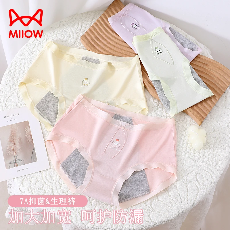 少女生理裤【4条装】高腰夏季透气加宽加大护防中高腰