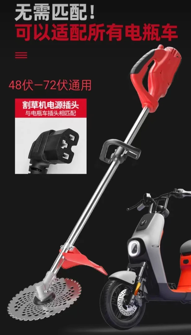 48V60V72V电瓶带动割草机