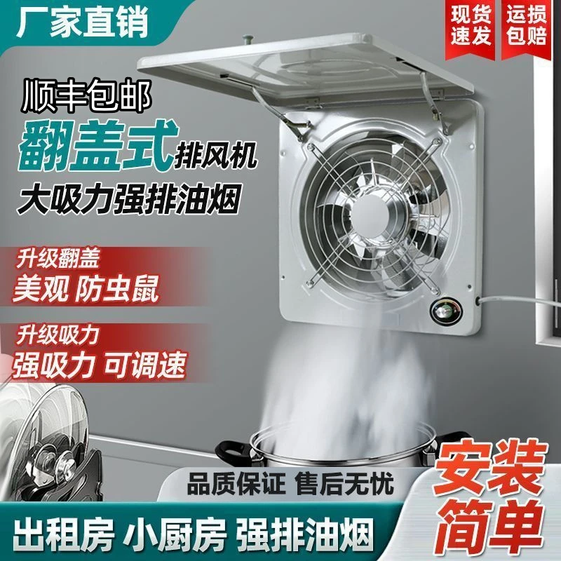 【顺丰包邮】简易排风机家用强力抽风机换气扇厨房排气扇家用大吸力
