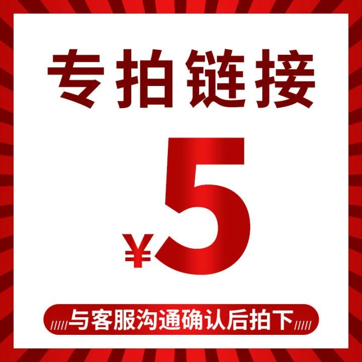 丝艺接发 补差价 补邮费 -定制专用链接