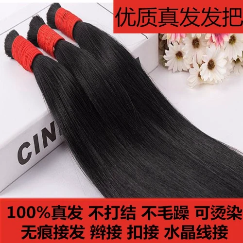 散发发把无痕接发真发接发辫接扣接水晶线接纳米无痕接发头发真发