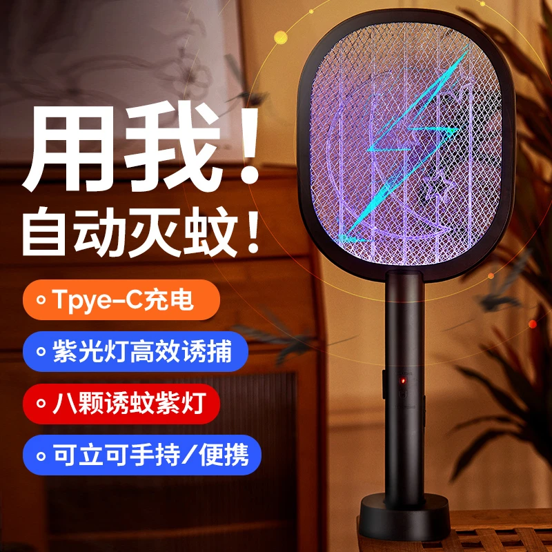 电蚊拍充电式家用超强力锂电池电网苍蝇二合一灭蚊灯神器蚊子智能