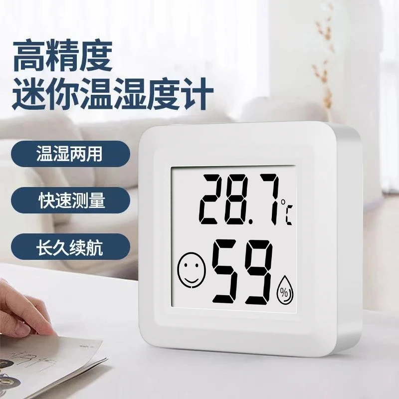 迷你温湿度计室内家用电子数显壁挂婴儿房干温度计温度表干湿温度
