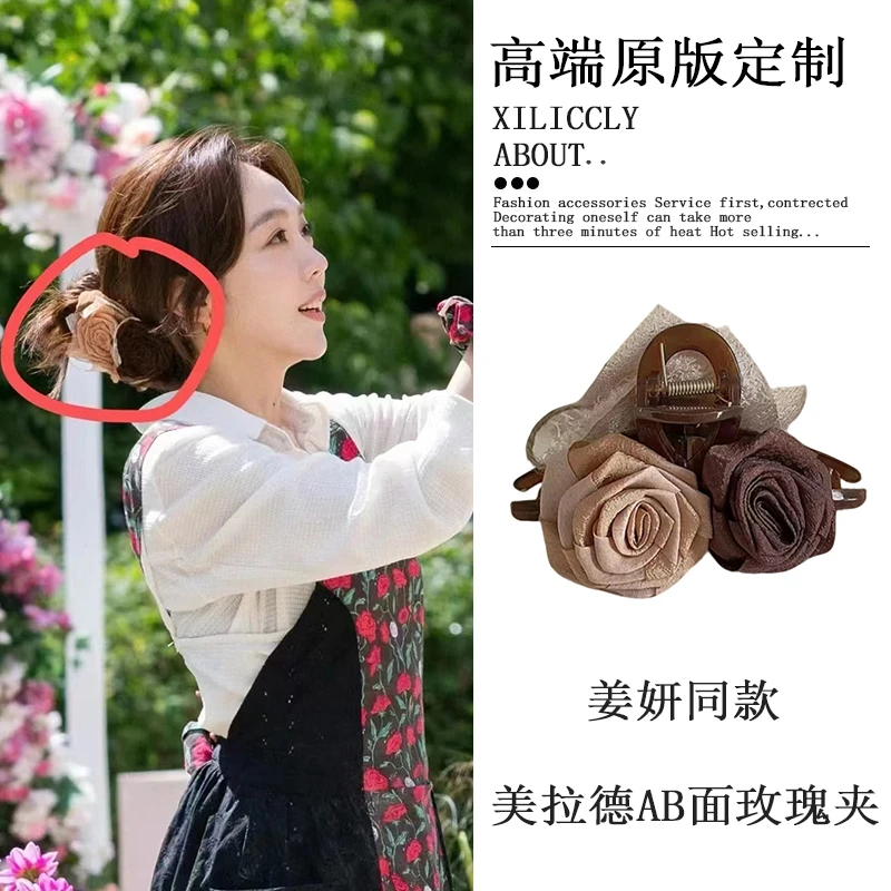 中餐厅姜妍同款美拉德干枯花朵抓夹后脑勺大号发夹2025新款鲨鱼夹