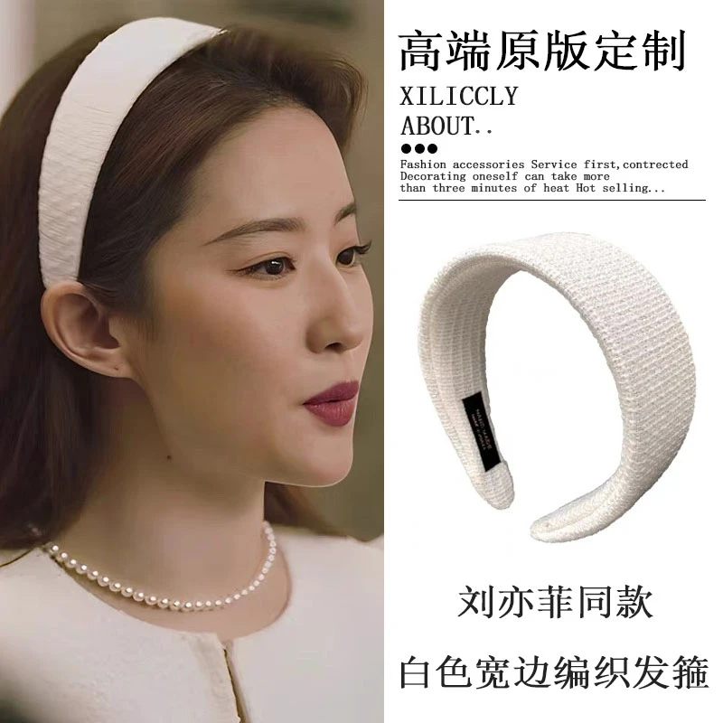 玫瑰的故事刘亦菲新剧同款白色编织宽边发箍百搭小香风头箍女发饰
