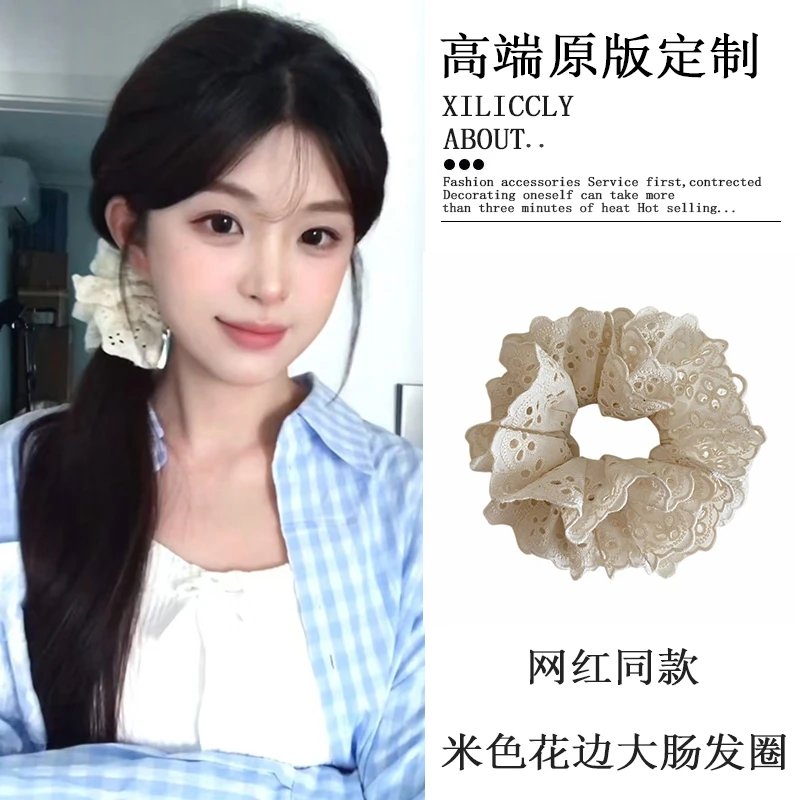 米白色镂空双层蕾丝大肠发圈头绳女头花高级感韩系发绳丸子头发饰