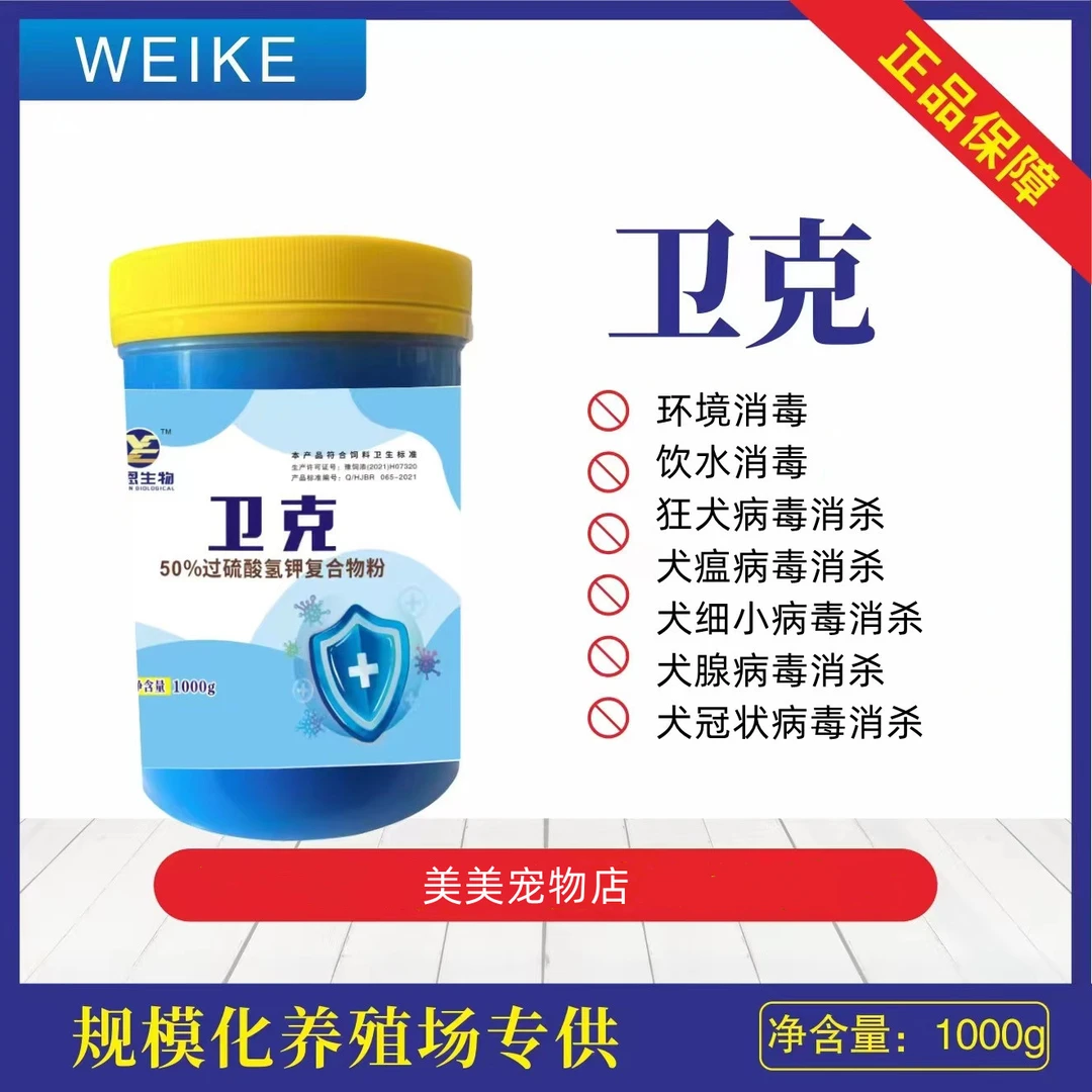 过硫酸氢钾消毒专用