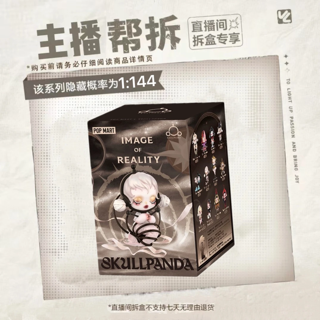 （拆盒）SKULLPANDA12漫相集系列潮玩盲盒手办
