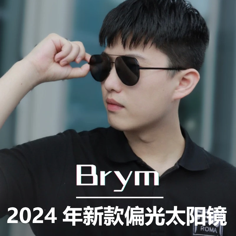 BRYM/比尔曼时尚防紫外线蛤蟆镜潮流街拍经典百搭太阳镜