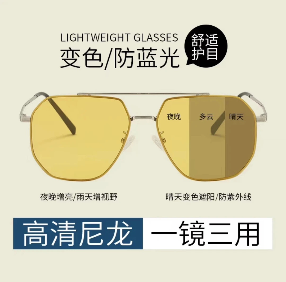 BRYM/比尔曼日夜两用2024年新款偏光男款潮流钓鱼开车变色太阳镜1