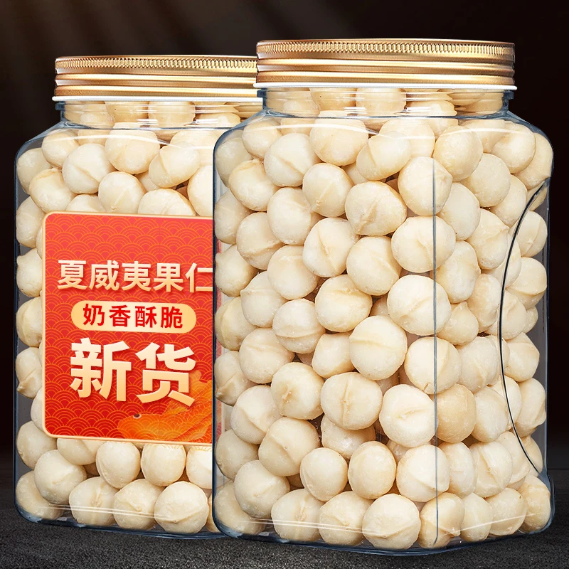 新货奶油味夏威夷果仁250g罐装坚果仁干果大颗粒儿童孕妇零食小吃