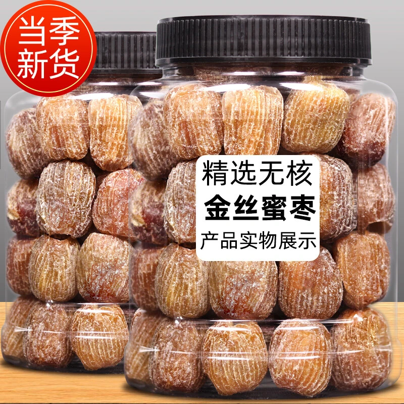 精选金丝蜜枣原粒干蜜枣大个无核蜜枣包粽子熬汤甜点散装食品新鲜