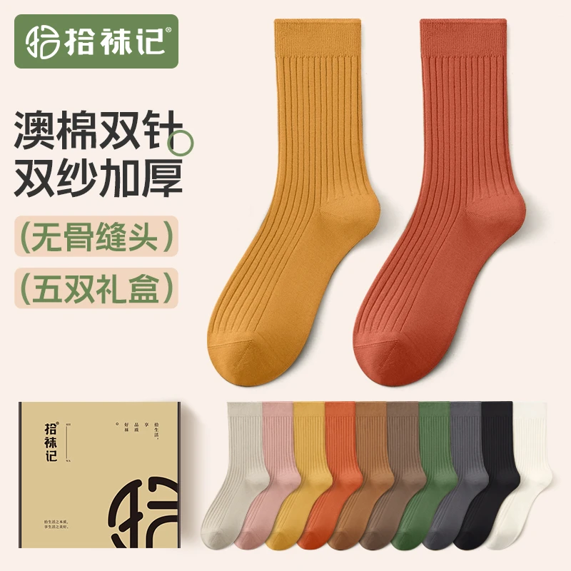 纯棉袜子女秋冬加厚保暖澳棉无骨中筒袜防臭抑菌吸汗女士百搭长袜