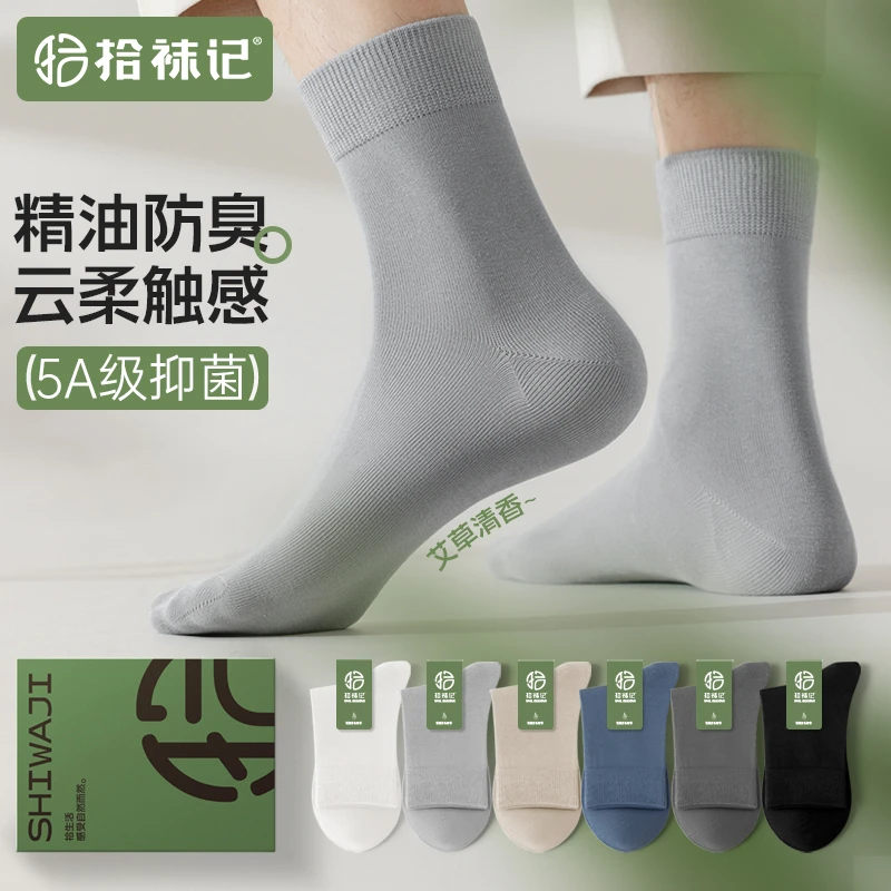 袜艾草精油袜四季款