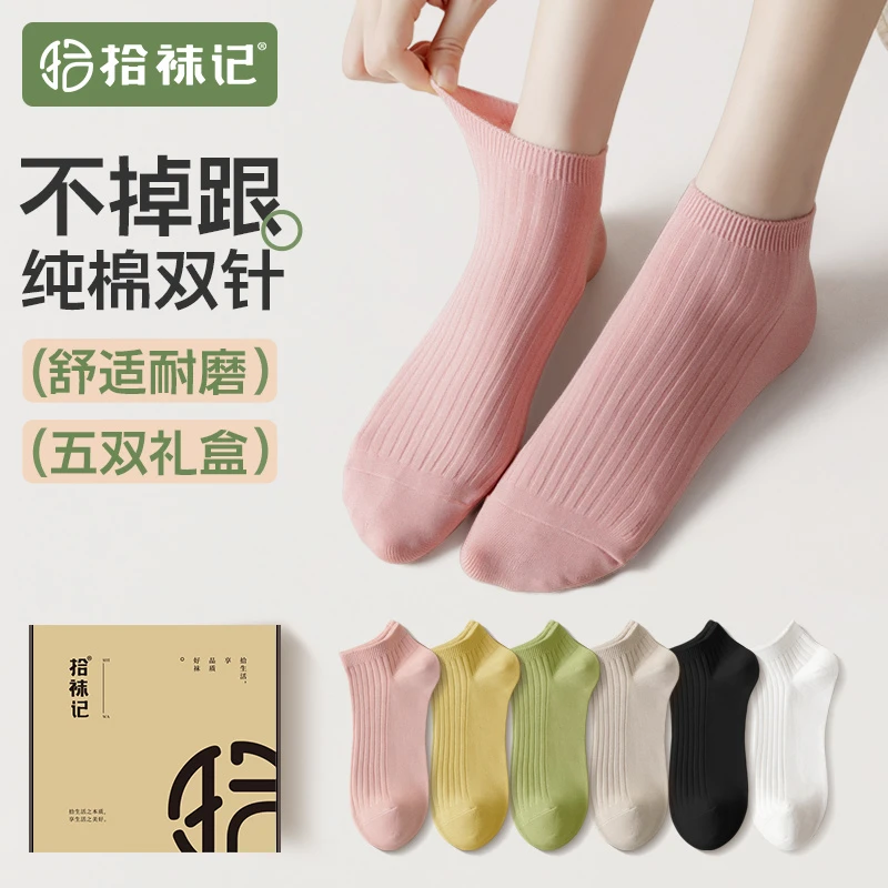 拾袜记条纹船袜女纯棉女士浅口隐形袜子不掉跟春秋低帮袜子女短袜