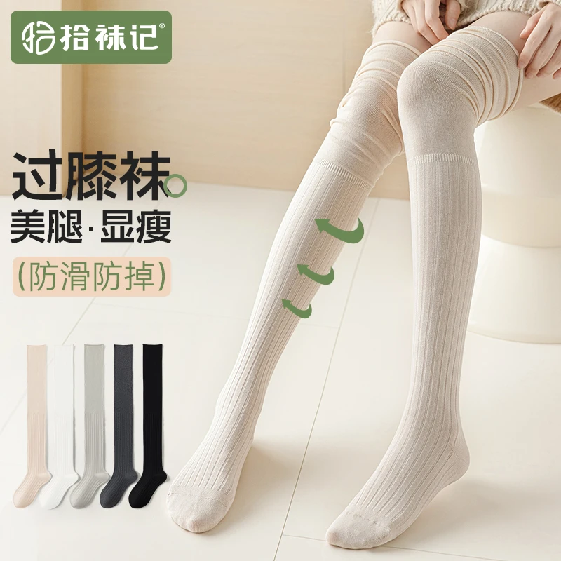 拾袜记过膝袜女堆堆长筒袜子秋冬白色拼接长袜防滑护膝高筒jk袜