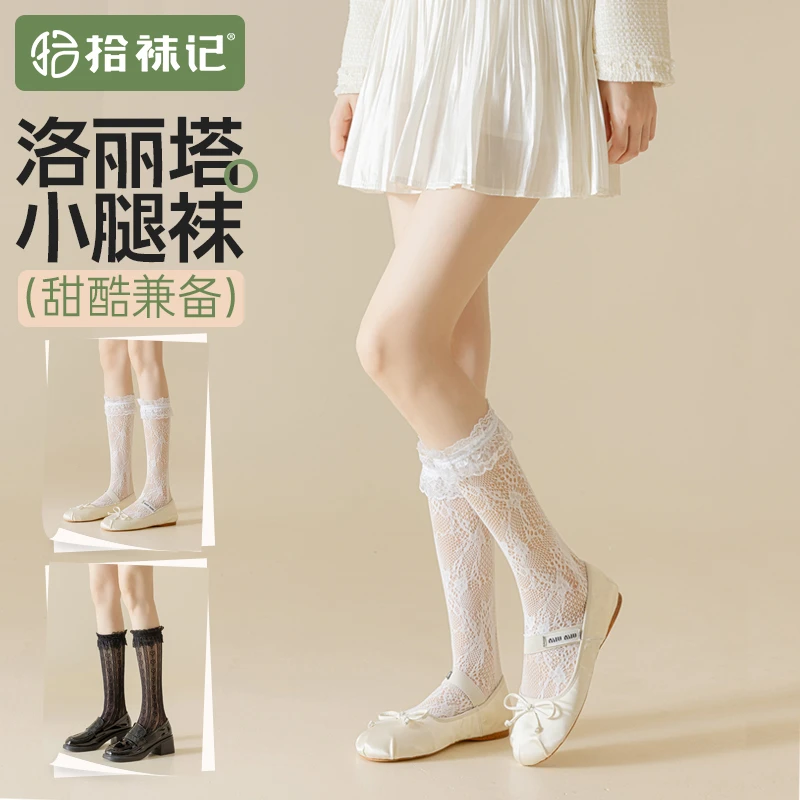 拾袜记洛丽塔小腿袜子女蕾丝花边夏季薄款jk白色lolita中筒堆堆袜
