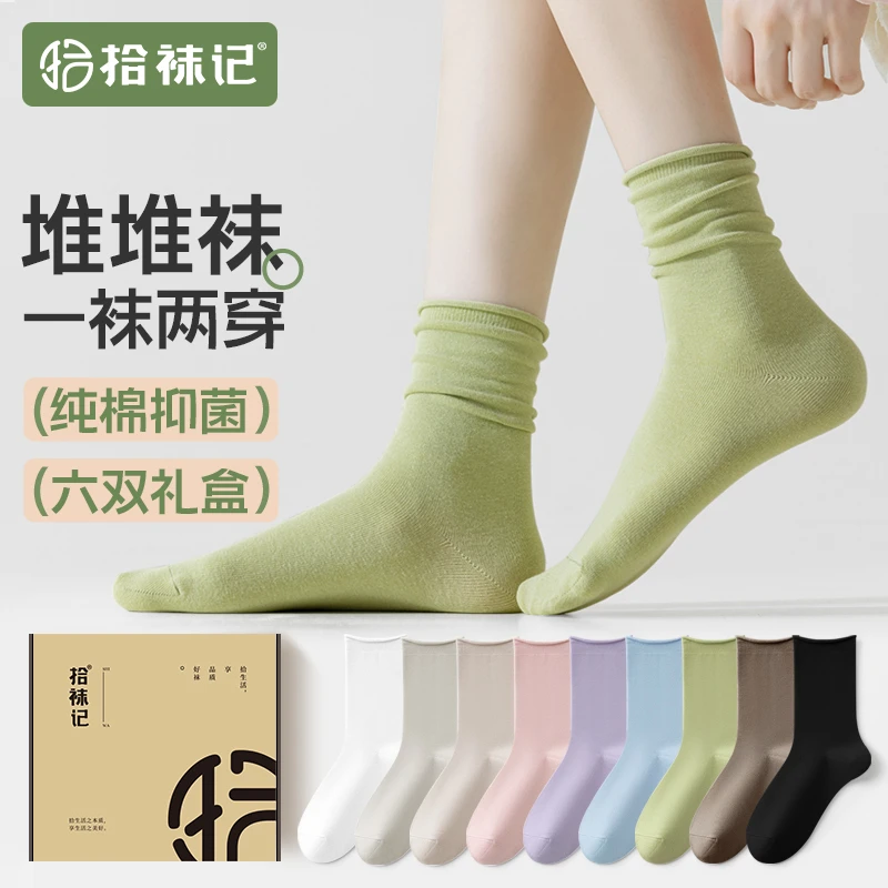 拾袜记袜子女夏季薄款卷边堆堆袜纯棉月子袜抗菌中筒袜搭配乐福鞋
