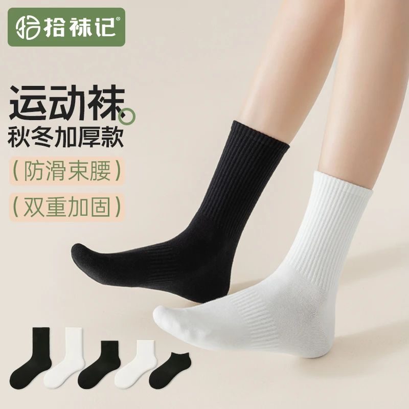 袜子男女秋冬季中筒抗菌防臭吸汗透气ins潮情侣黑色运动防滑短袜2