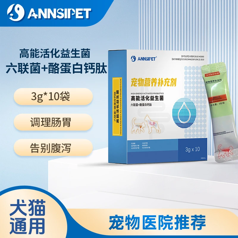 宠物益生菌3gX10袋/盒犬猫通用狗狗猫咪益生菌幼猫幼犬麦迪