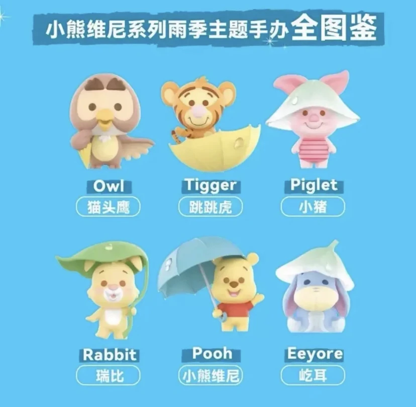 【蛋挞】迪士尼小熊维尼雨季系列盲盒手办